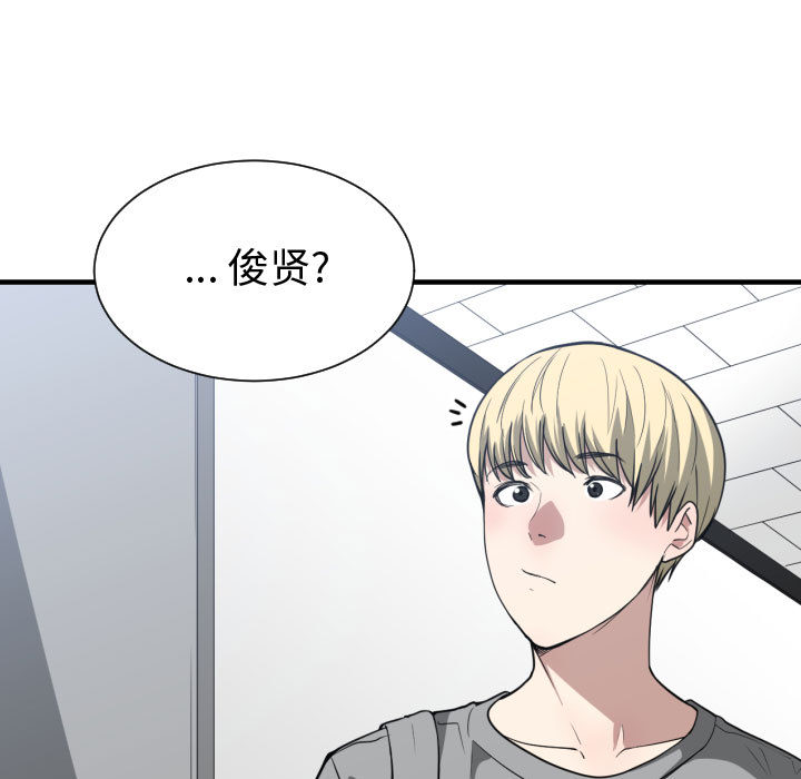 有什么了不起的!：16 -有什么了不起的!-无名（第3张）