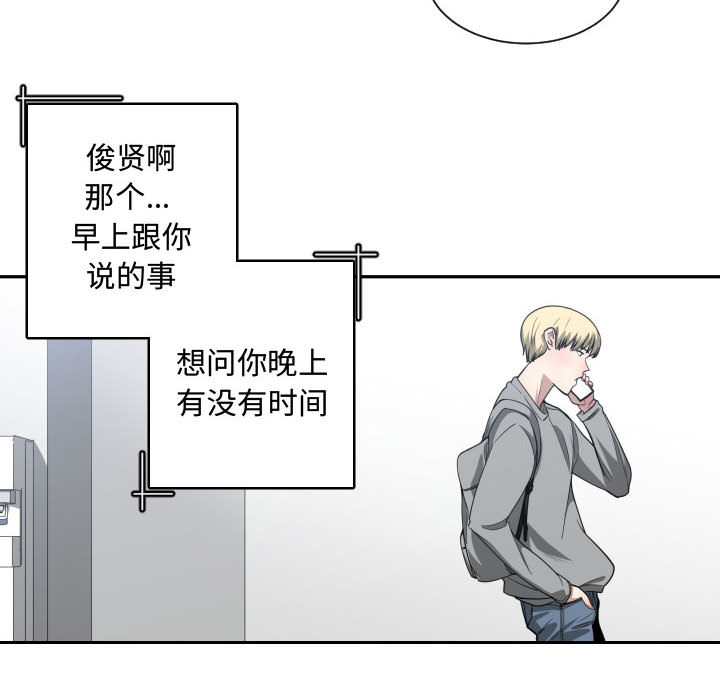 有什么了不起的!：17 -有什么了不起的!-无名（第8张）