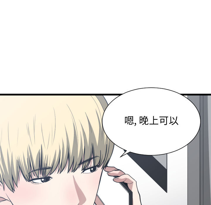 有什么了不起的!：17 -有什么了不起的!-无名（第9张）