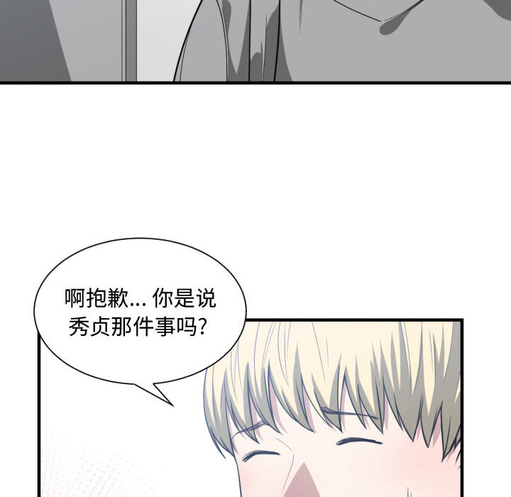 有什么了不起的!：16 -有什么了不起的!-无名（第4张）