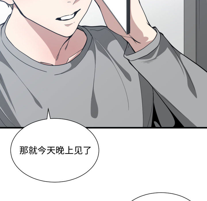 有什么了不起的!：17 -有什么了不起的!-无名（第10张）