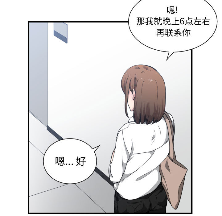 有什么了不起的!：17 -有什么了不起的!-无名（第11张）