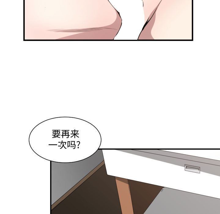 有什么了不起的!：15 -有什么了不起的!-无名（第26张）