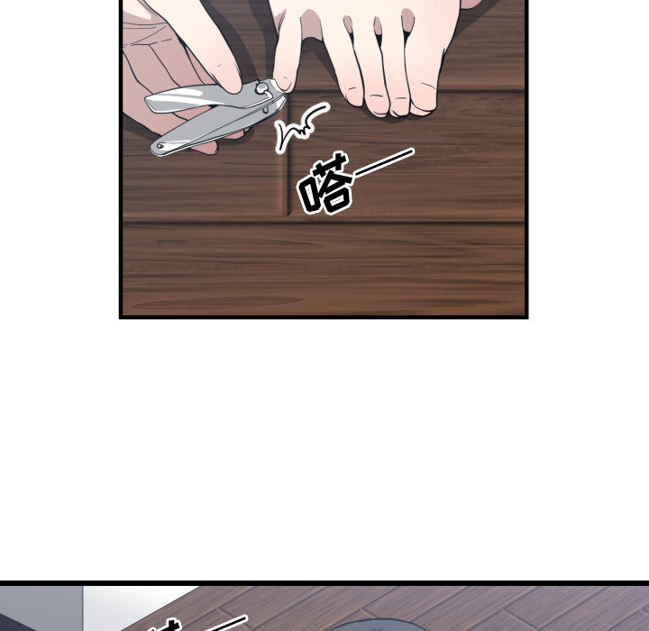 有什么了不起的!：17 -有什么了不起的!-无名（第23张）