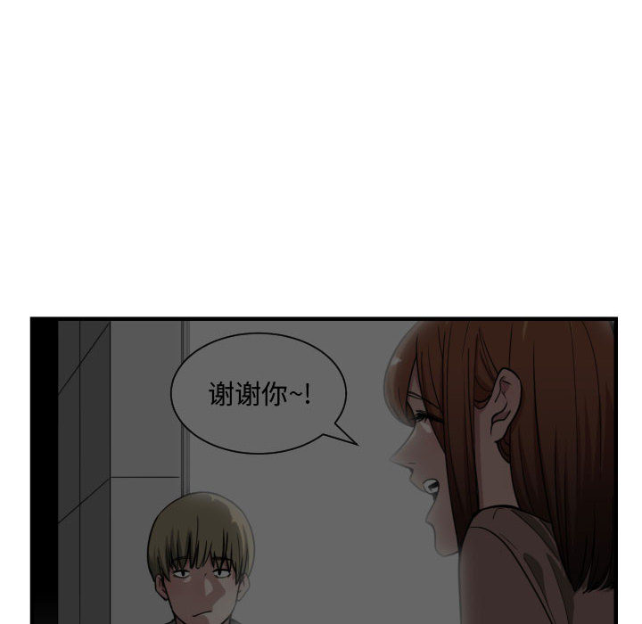 有什么了不起的!：15 -有什么了不起的!-无名（第34张）