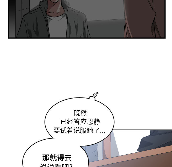 有什么了不起的!：15 -有什么了不起的!-无名（第35张）