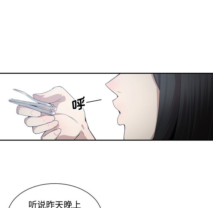 有什么了不起的!：17 -有什么了不起的!-无名（第25张）