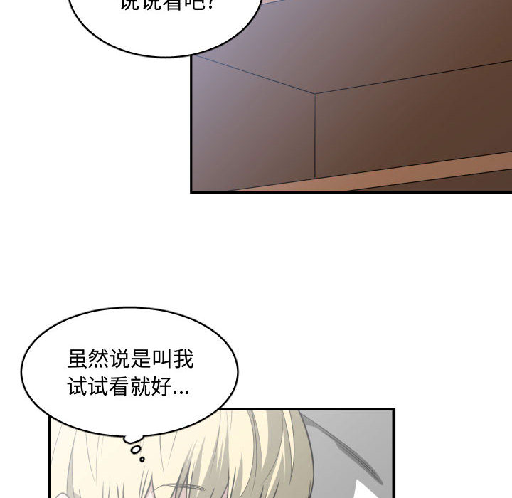 有什么了不起的!：15 -有什么了不起的!-无名（第36张）