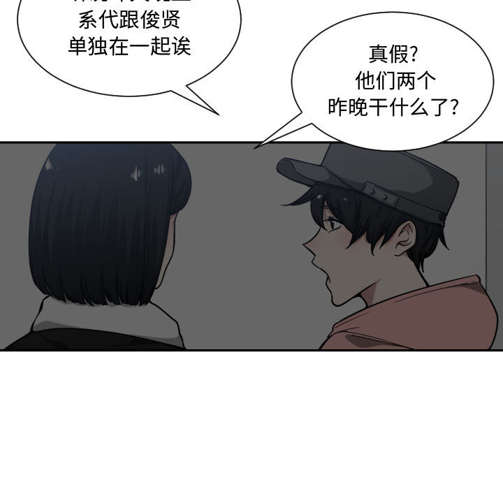 有什么了不起的!：17 -有什么了不起的!-无名（第26张）