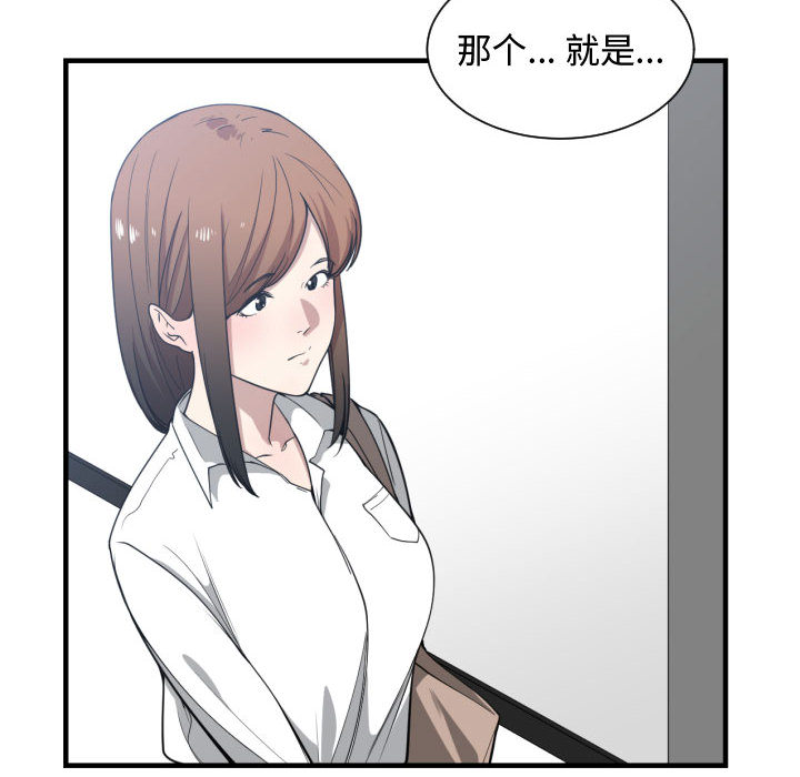 有什么了不起的!：16 -有什么了不起的!-无名（第6张）