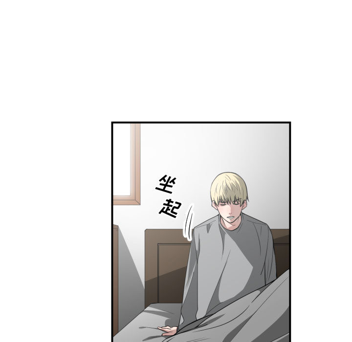 有什么了不起的!：15 -有什么了不起的!-无名（第39张）