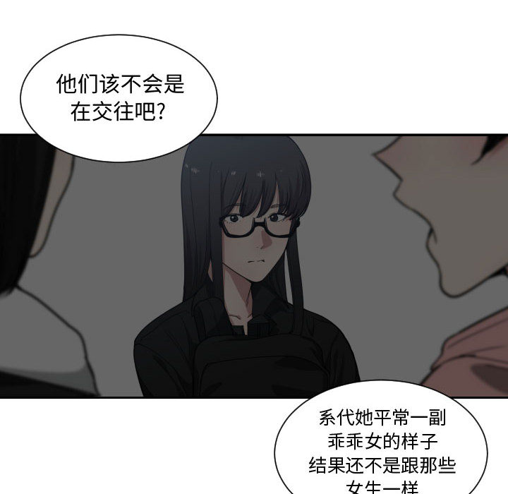 有什么了不起的!：17 -有什么了不起的!-无名（第27张）