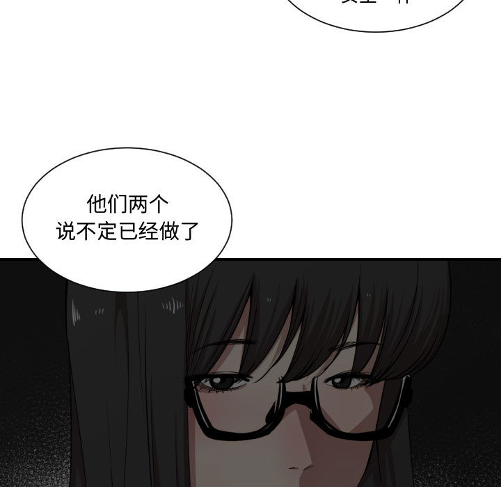 有什么了不起的!：17 -有什么了不起的!-无名（第28张）