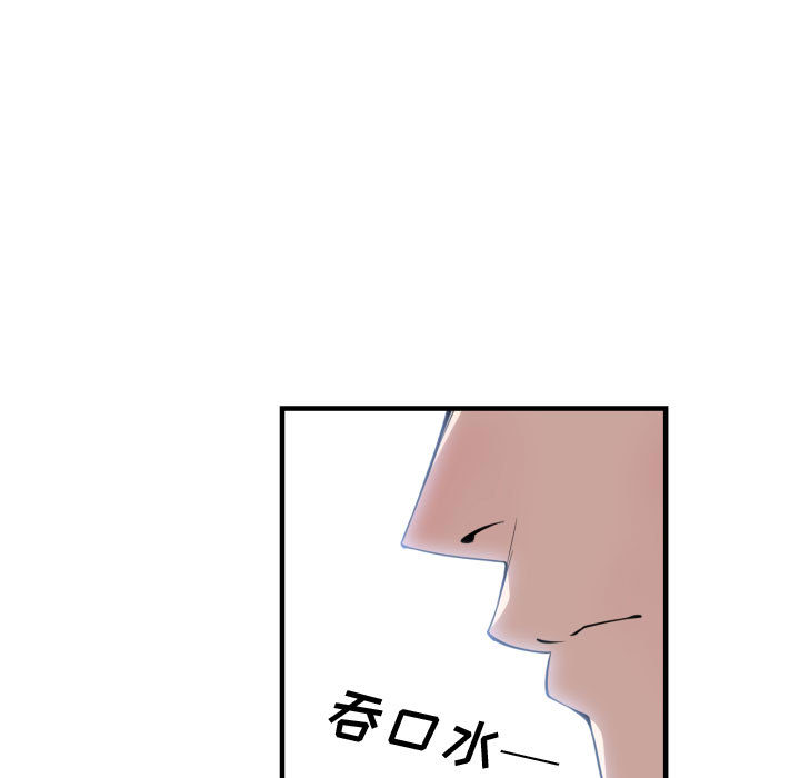 有什么了不起的!：16 -有什么了不起的!-无名（第7张）