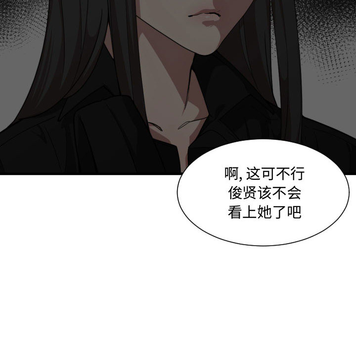 有什么了不起的!：17 -有什么了不起的!-无名（第29张）