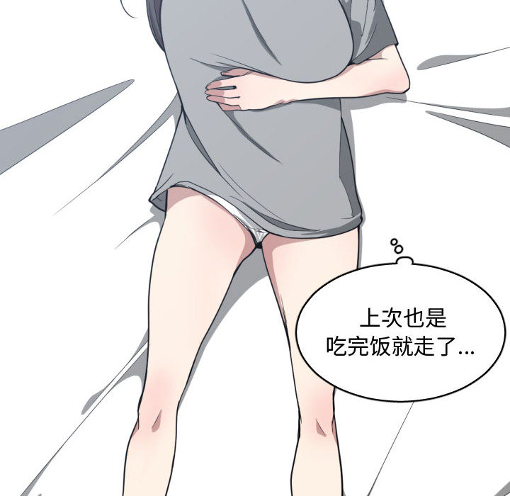 有什么了不起的!：17 -有什么了不起的!-无名（第32张）