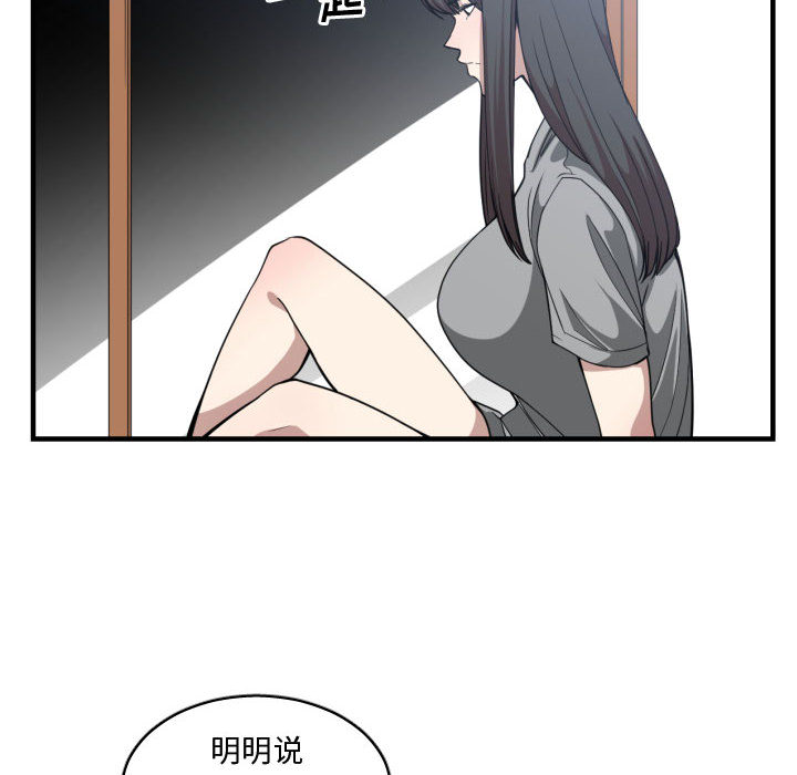 有什么了不起的!：17 -有什么了不起的!-无名（第34张）