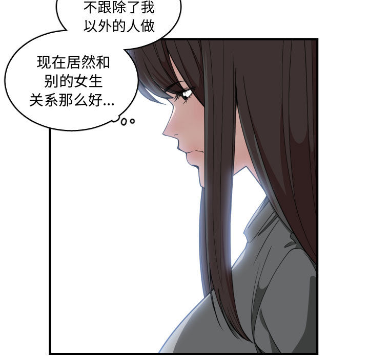 有什么了不起的!：17 -有什么了不起的!-无名（第35张）