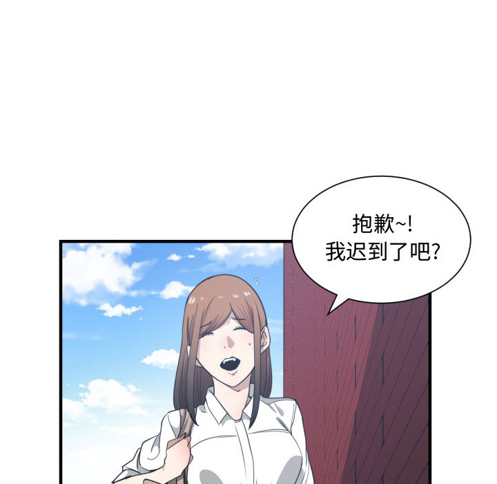有什么了不起的!：18 -有什么了不起的!-无名（第31张）
