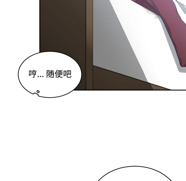 有什么了不起的!：17 -有什么了不起的!-无名（第38张）