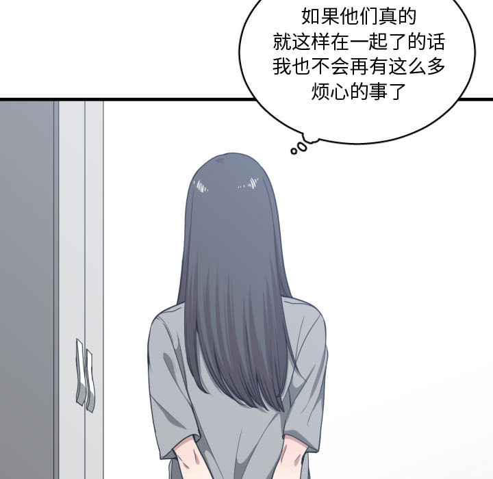 有什么了不起的!：17 -有什么了不起的!-无名（第39张）