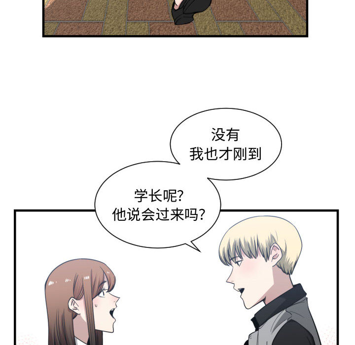 有什么了不起的!：18 -有什么了不起的!-无名（第33张）