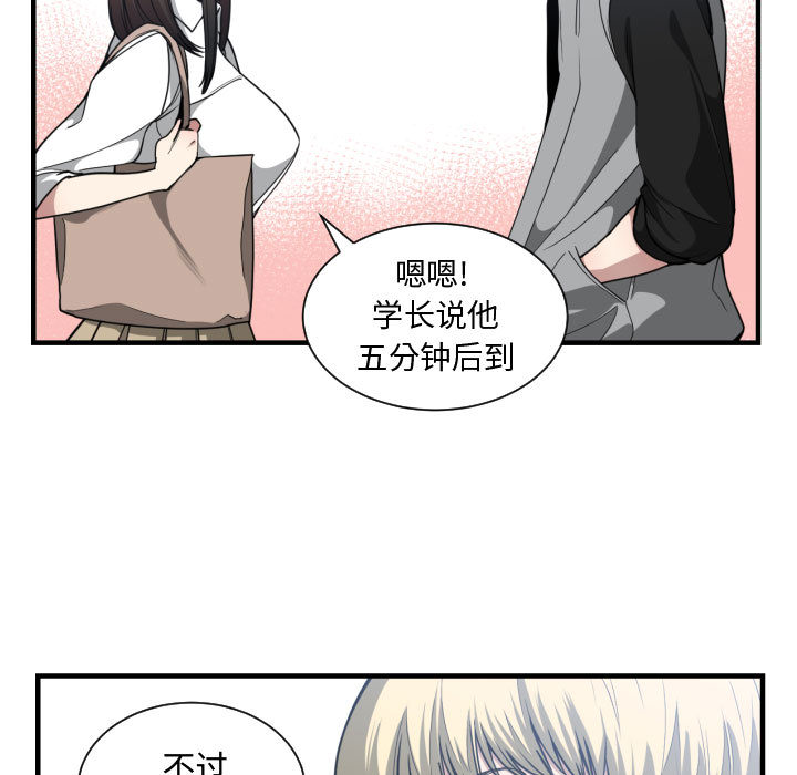 有什么了不起的!：18 -有什么了不起的!-无名（第34张）