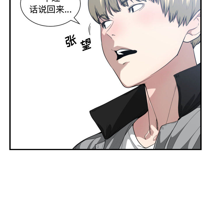 有什么了不起的!：18 -有什么了不起的!-无名（第35张）