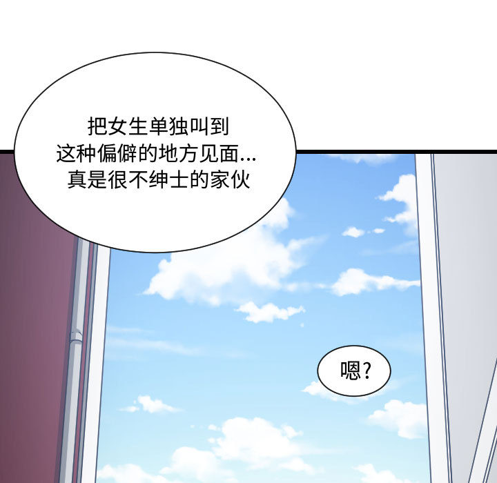 有什么了不起的!：18 -有什么了不起的!-无名（第36张）