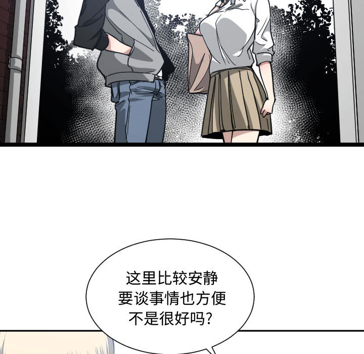 有什么了不起的!：18 -有什么了不起的!-无名（第38张）