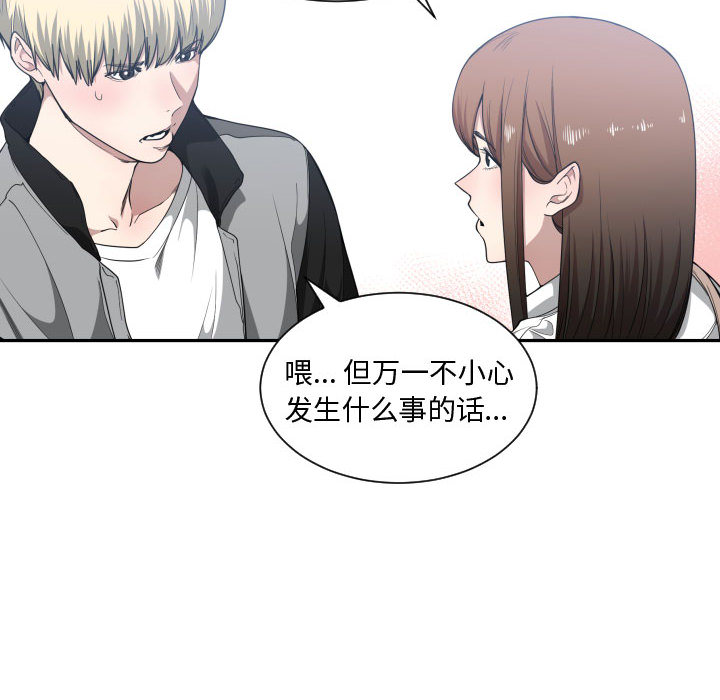 有什么了不起的!：18 -有什么了不起的!-无名（第39张）