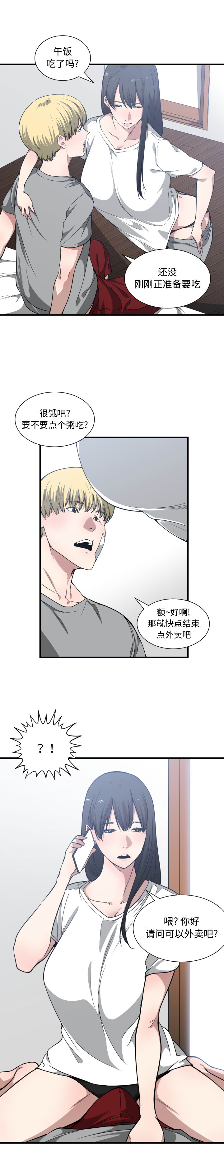 有什么了不起的!：19 -有什么了不起的!-无名（第4张）