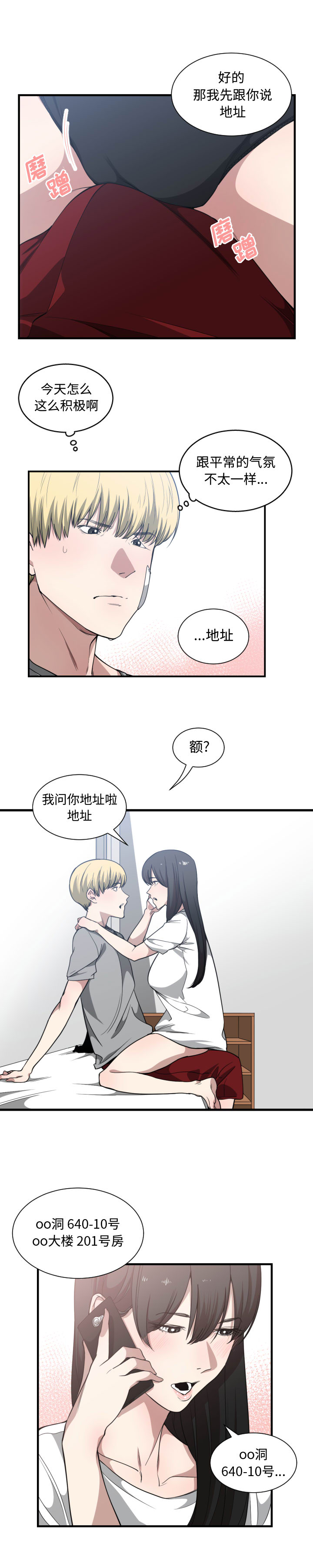 有什么了不起的!：19 -有什么了不起的!-无名（第5张）