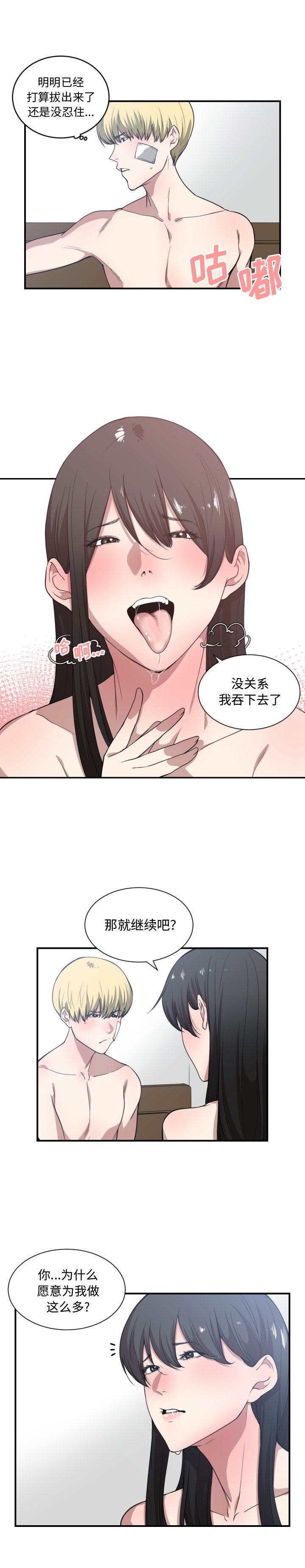 有什么了不起的!：20 -有什么了不起的!-无名（第2张）