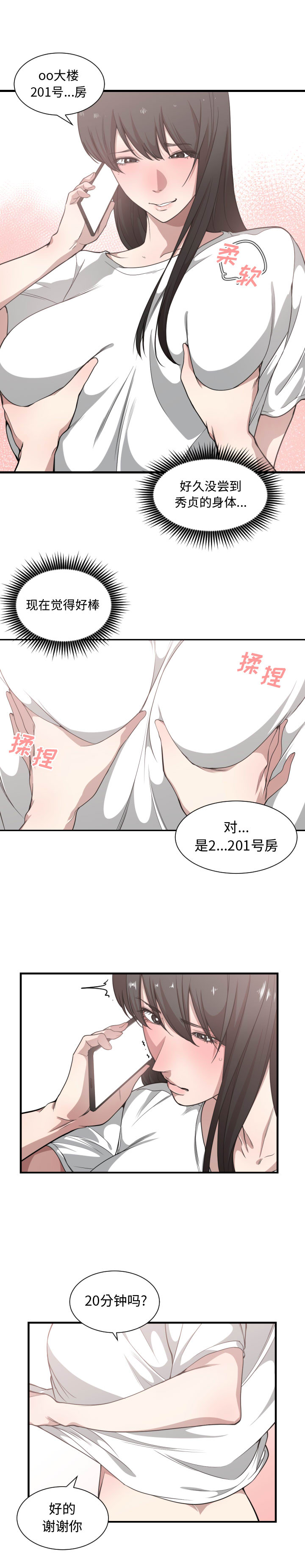 有什么了不起的!：19 -有什么了不起的!-无名（第7张）