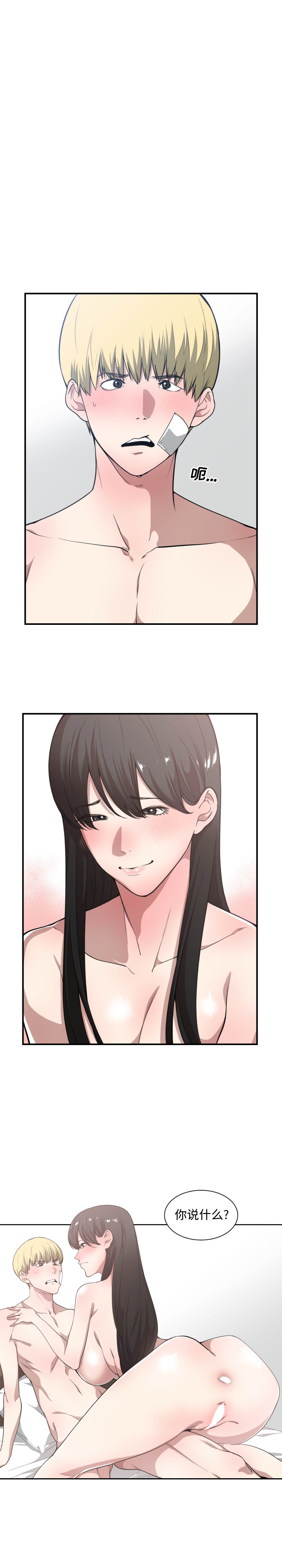 有什么了不起的!：20 -有什么了不起的!-无名（第5张）