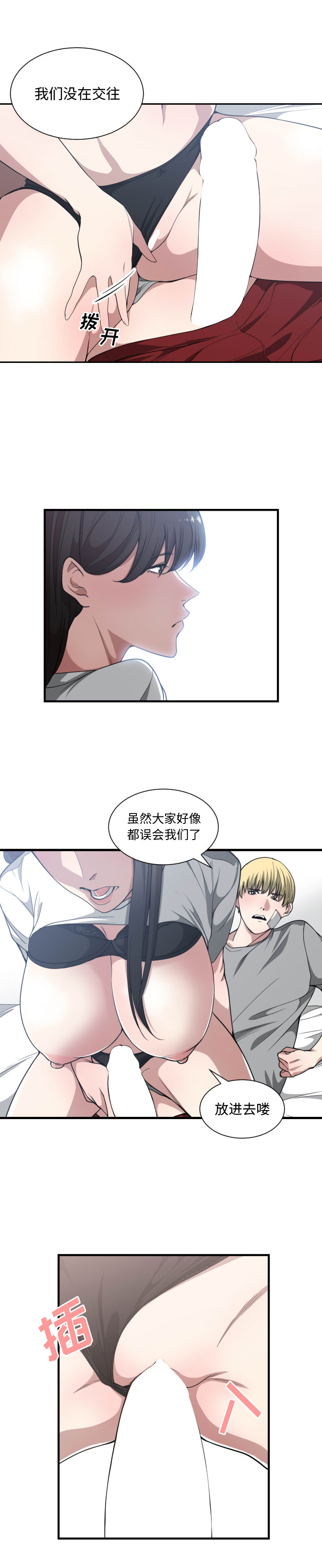 有什么了不起的!：19 -有什么了不起的!-无名（第12张）