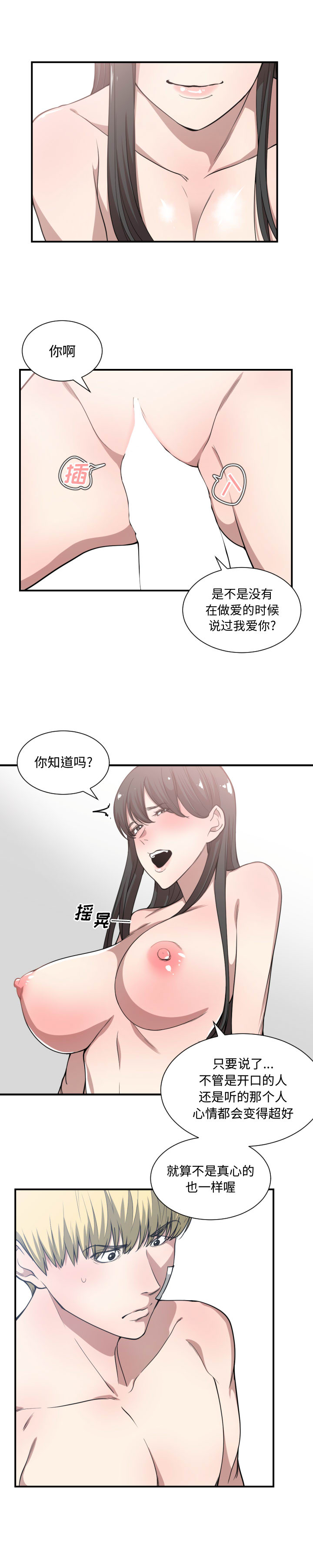 有什么了不起的!：20 -有什么了不起的!-无名（第6张）