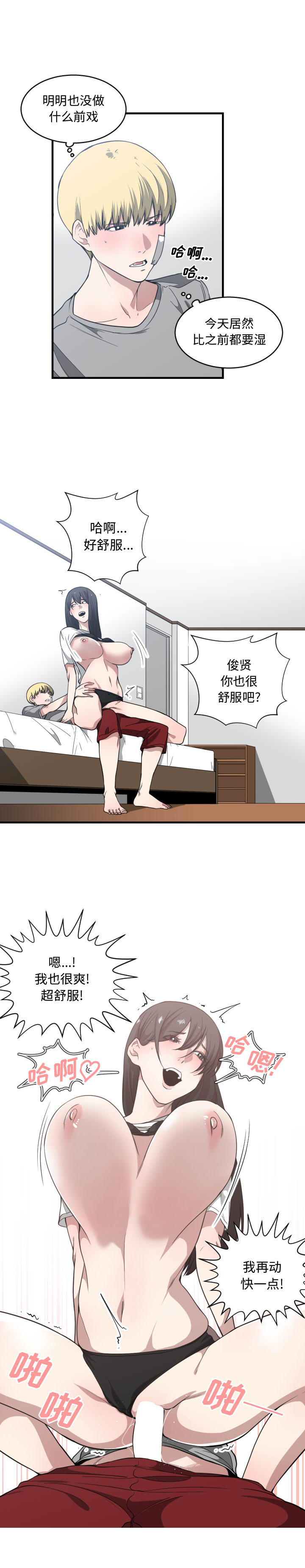 有什么了不起的!：19 -有什么了不起的!-无名（第14张）