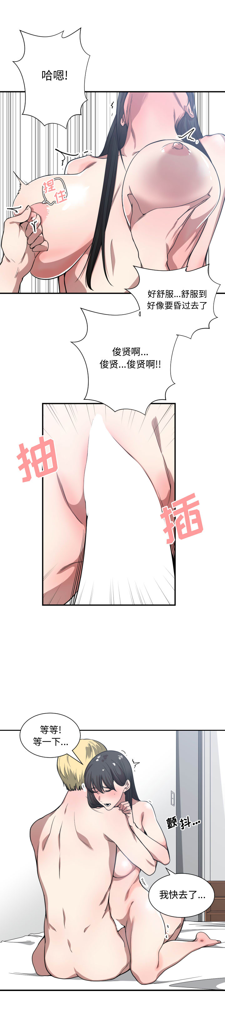 有什么了不起的!：20 -有什么了不起的!-无名（第10张）