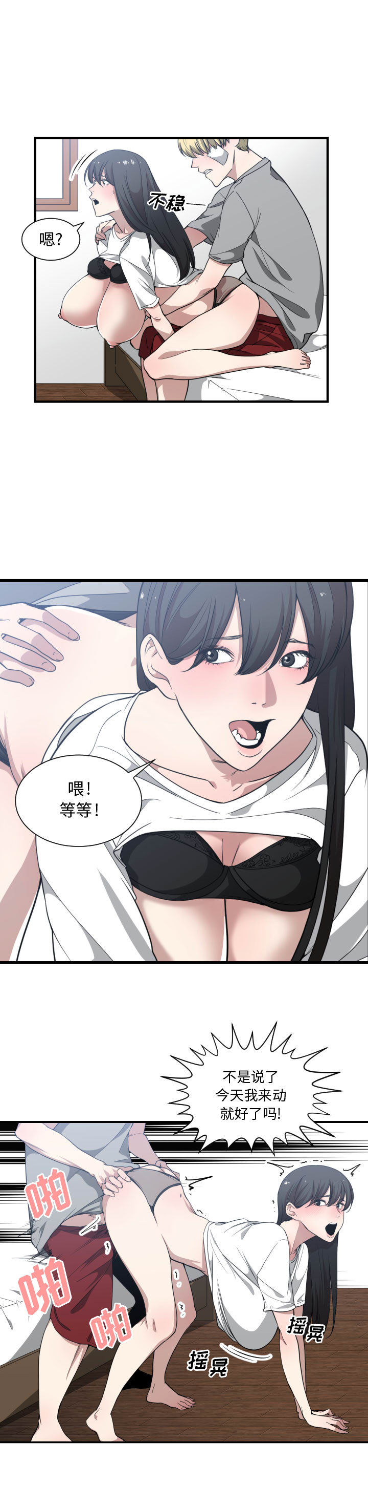有什么了不起的!：19 -有什么了不起的!-无名（第15张）