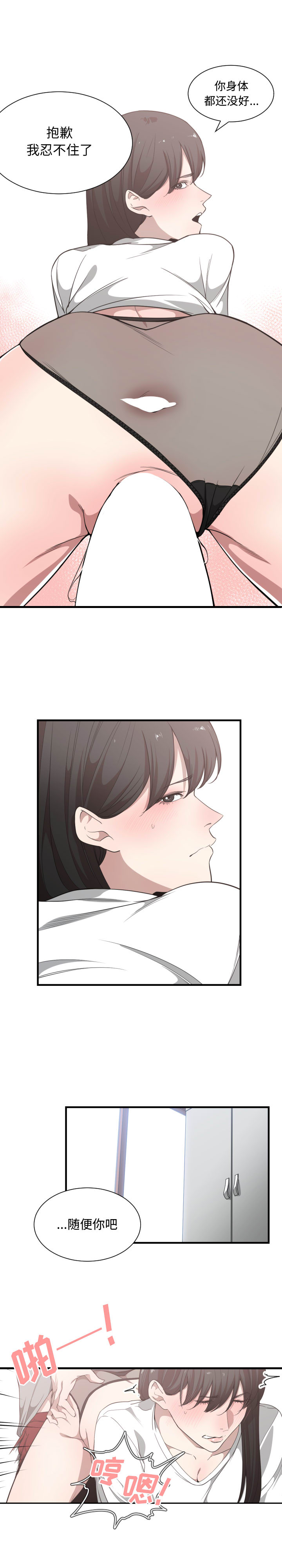 有什么了不起的!：19 -有什么了不起的!-无名（第16张）