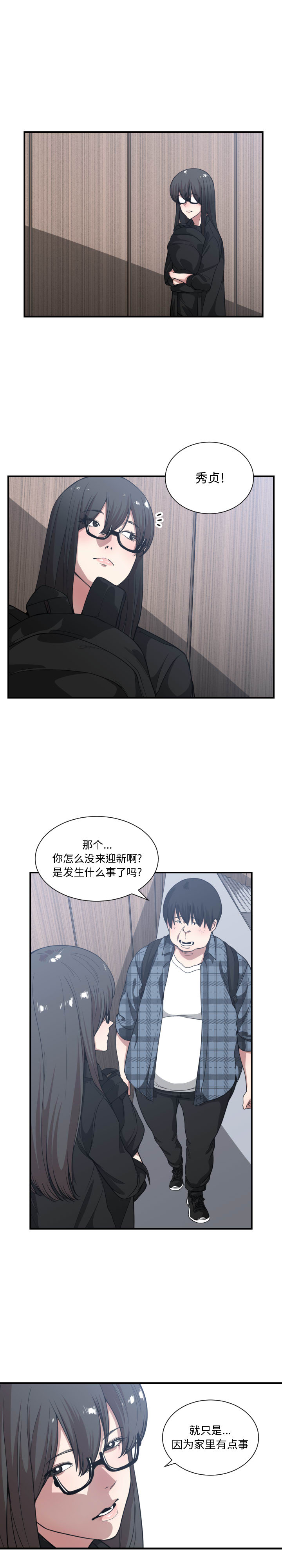 有什么了不起的!：21 -有什么了不起的!-无名（第5张）