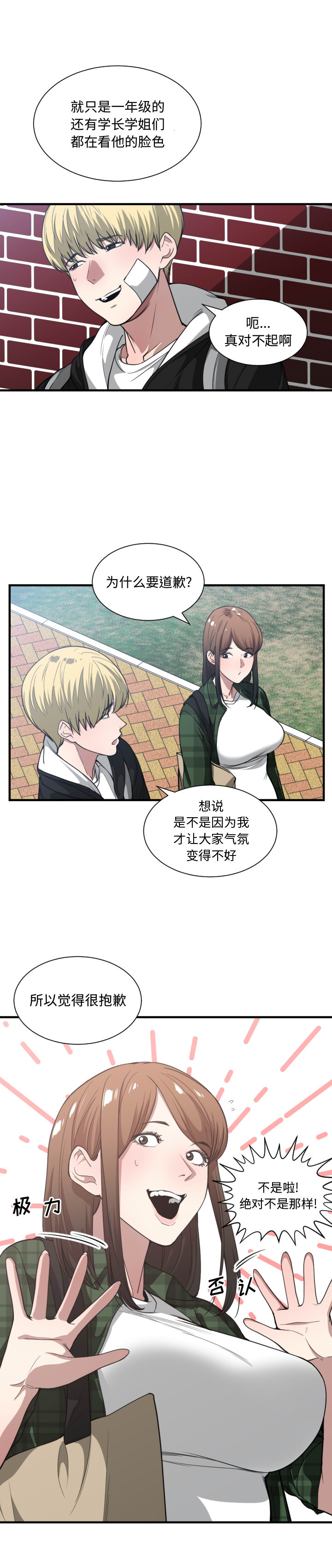 有什么了不起的!：21 -有什么了不起的!-无名（第10张）