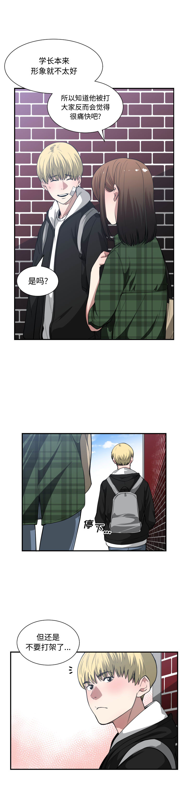 有什么了不起的!：21 -有什么了不起的!-无名（第11张）