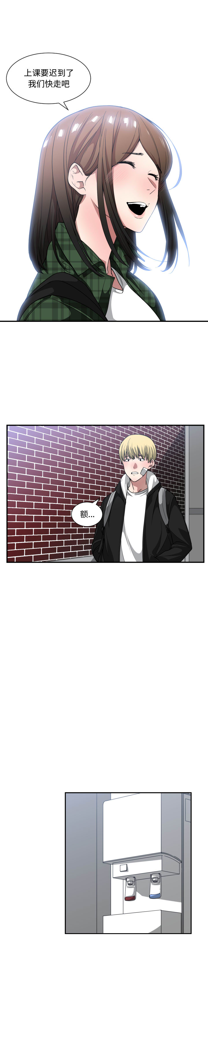 有什么了不起的!：21 -有什么了不起的!-无名（第13张）