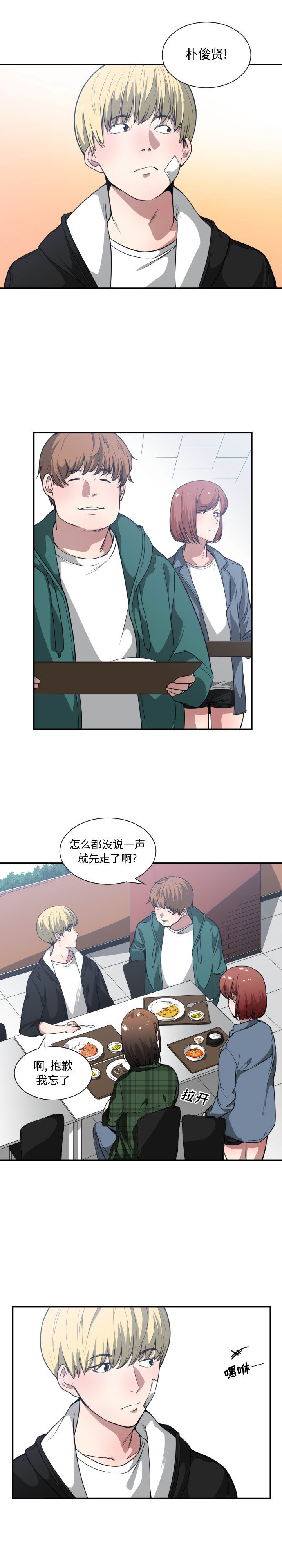 有什么了不起的!：22 -有什么了不起的!-无名（第7张）