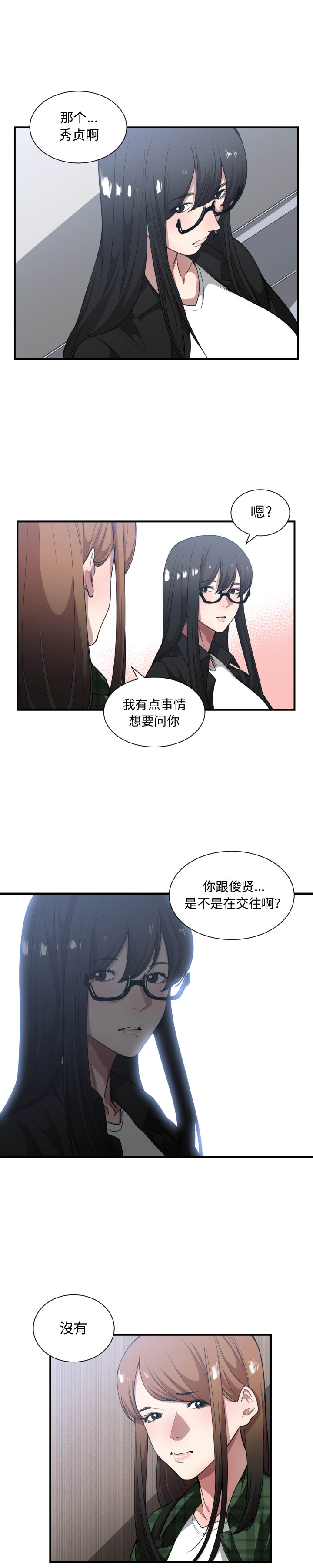 有什么了不起的!：21 -有什么了不起的!-无名（第16张）