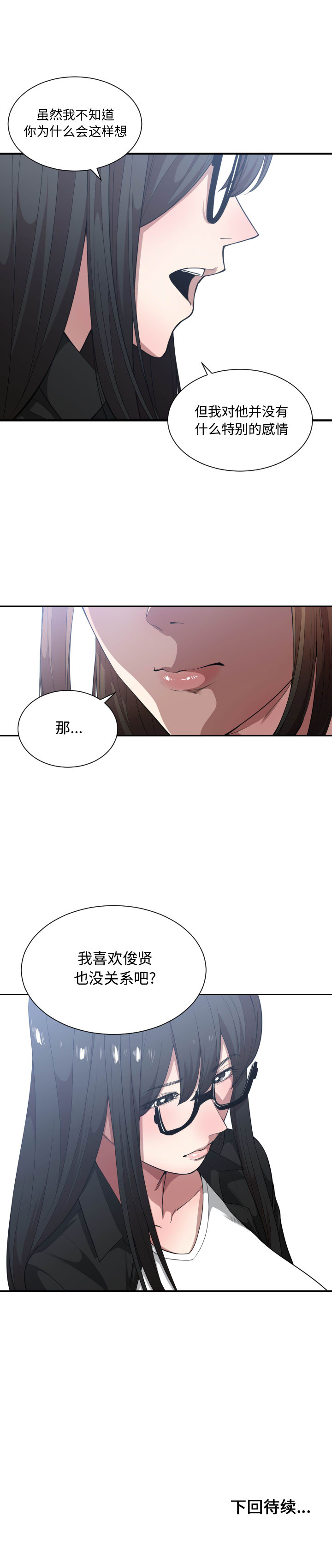 有什么了不起的!：21 -有什么了不起的!-无名（第17张）