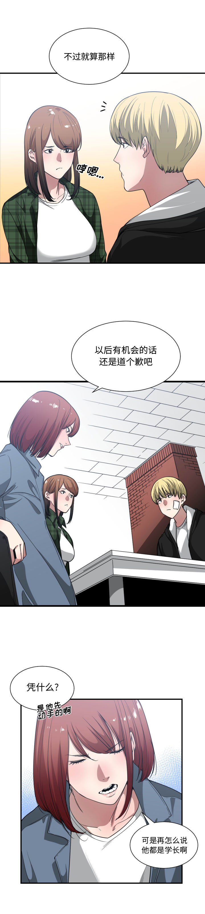 有什么了不起的!：22 -有什么了不起的!-无名（第9张）